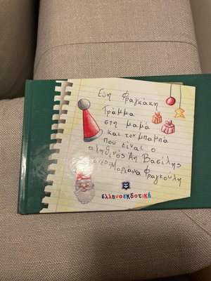 Children's fantasy book for Christmas new