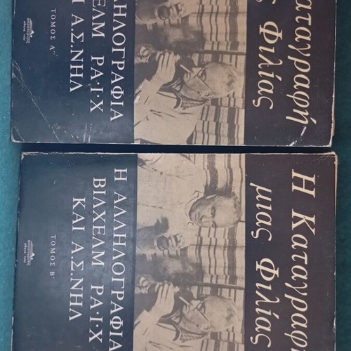 Correspondence of Wilhelm Reich and A.S. Neil used, two volumes