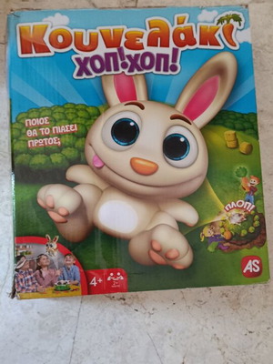 Κουνελάκι Χοπ! Χοπ! επιτραπέζιο παιχνίδι, As Company