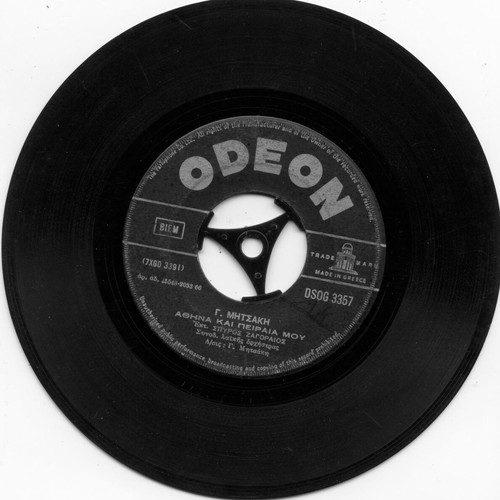 Zagoraios 45 RPM record used