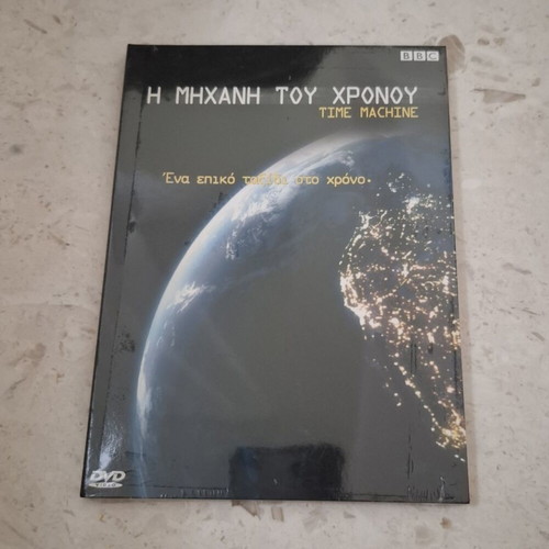 Time Machine BBC documentary DVD new with Greek subtitles