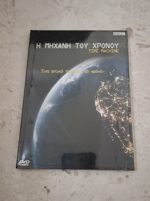 Time Machine BBC documentary DVD new with Greek subtitles