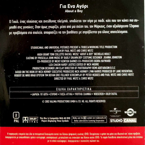 About a Boy DVD new, foreign cinema, Hugh Grant, subtitles