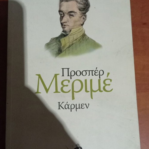 Set of 14 books, To Pontiki editions, classic literature