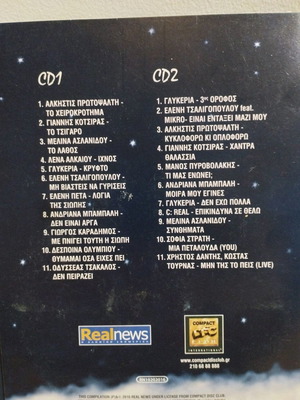Στη Γειτονιά Των Αστεριών CD μεταχειρισμένο, rock