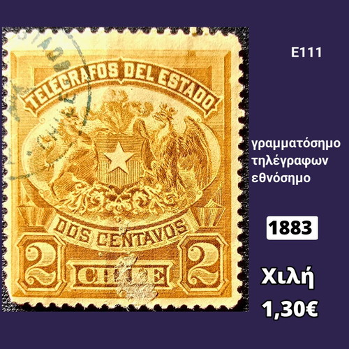 Chile 1883 stamp used