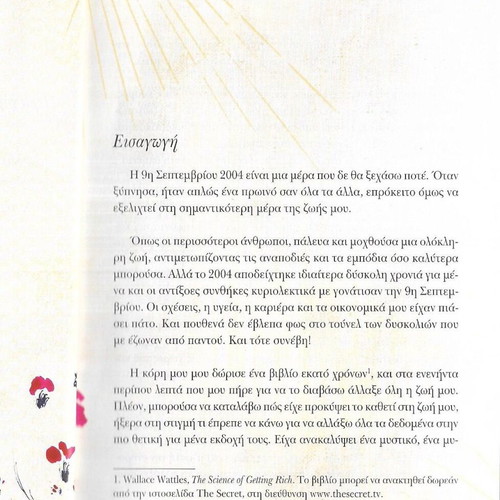 Rhonda Byrne The Power book like new, 2010 edition