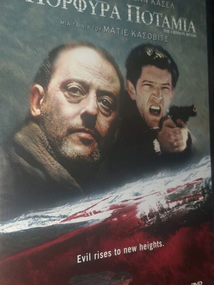 Τα Πορφυρά Ποτάμια 1 και 2 DVD σαν καινούργιο, δράσης, κοινωνικό, δράμα