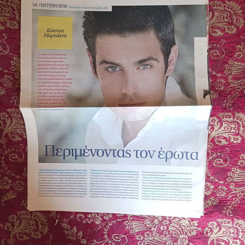 Kostas Martakis newspaper scraps like new