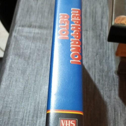 VHS Περήφανοι Αετοί μεταχειρισμένο, ελληνικοί υπότιτλοι, δράσης περιπέτεια