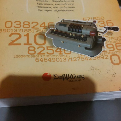 Mathematics Workbook B' Gymnasium like new, Savvalas Editions