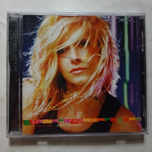 Anna Vissi Agapi Ipervoliki CD, 2000 pop album