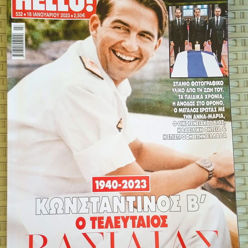 Collectible Keychain with Royal Couple, Konstantinos B' Book and Hello magazine like new