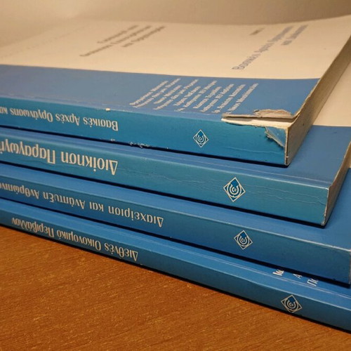 Introduction to Business Administration and Organizations used, set of 4 volumes