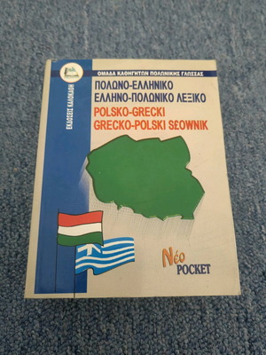 Polish-Greek Dictionary used with detached cover