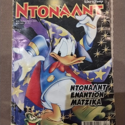 Donald vintage collectible magazine #39 2001 used