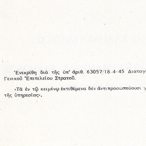 Ellinoitalikos kai Ellinogermanikos Polemos 1940-41 book like new