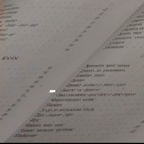 Младостта на крал Анри IV от Хайнрих Ман употребявана книга на български