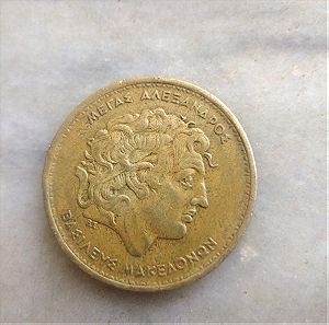 Κέρμα 100 δραχμών με κεφαλή Μέγα Αλεξάνδρου/Ήλιο Βεργίνας 1992