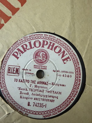 Gramophone records, 12 pieces