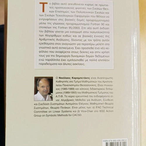Introduction to Fortran 90/95/2003 like new