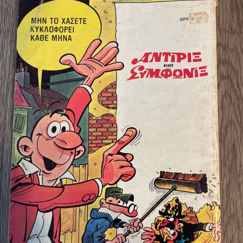 Antirix and Simfonix issue 6 used