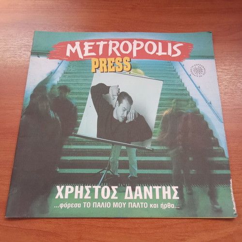 Chart Hits Metropolis Press magazine used, Christos Dantis 2000s