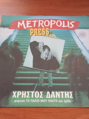 Chart Hits Metropolis Press magazine used, Christos Dantis 2000s