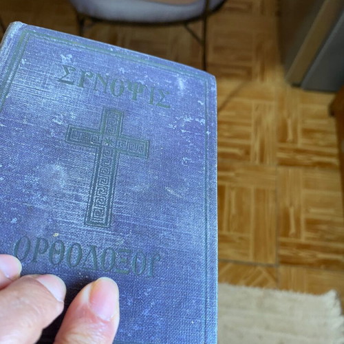 Iera Synopsis kai ta Agia Pathi Orthodox liturgical book used