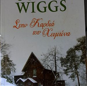 Βιβλίο Στην καρδιά του χειμώνα Susan Wiggs