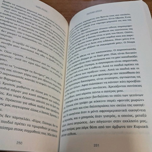 Book Skoteini Apeili used