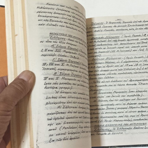 Lessons from the History of the Greek Nation, like new, 1949