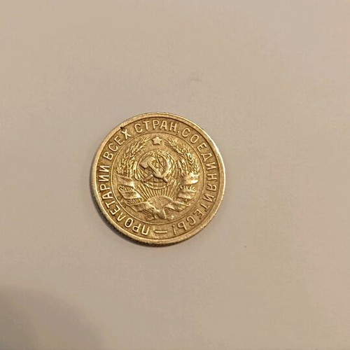 USSR (Russia) 1932 coins 15 kapeyki like new