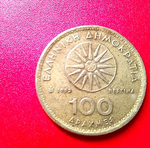 Νόμισμα των 100 δρχ του 1992