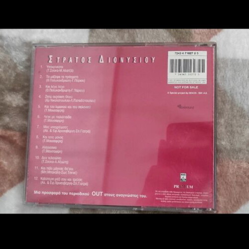Stratos Dionysiou 3 CD set like new, laiko folk
