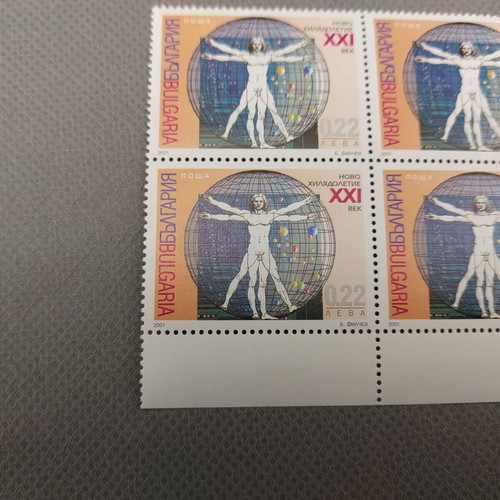 Block of 4 Bulgarian postage stamps 2001 - Vitruvian Man