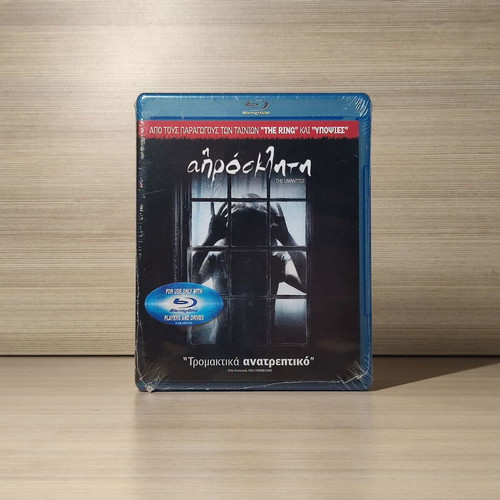 The Uninvited Blu-Ray like new with Greek subtitles