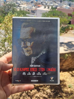 Κι ο κλήρος έπεσε στον Σμαιλι DVD μεταχειρισμένο, περιπέτεια αστυνομική κοινωνική