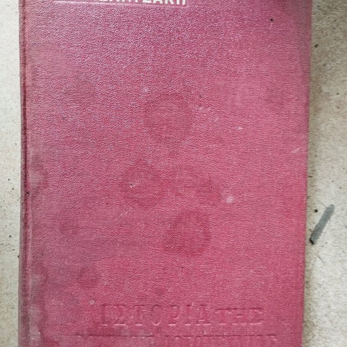 History of Russian Literature book by Nikos Kazantzakis, hardcover