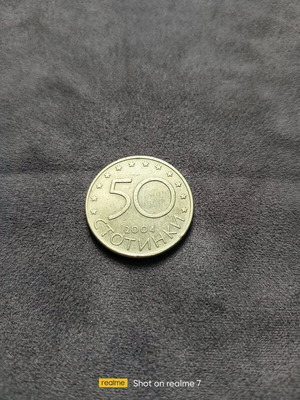 50 στοτίνκι 2004 Βουλγαρία στο ΝΑΤΟ σαν καινούριο