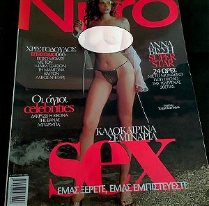 Περιοδικο NITRO - Αυγουστος 2000 - Τευχος 58 - Αφιερωμα Αννα Βισση