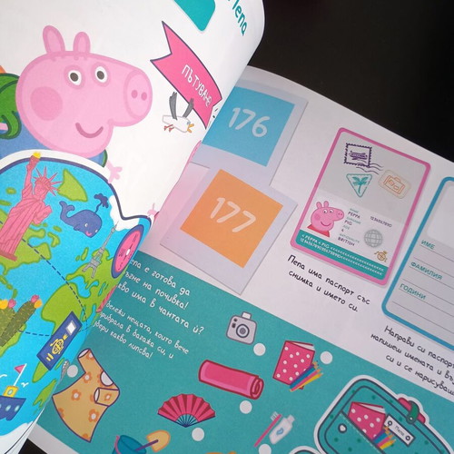 Άλμπουμ Peppa Pig με αυτοκόλλητα βουλγαρική έκδοση καινούργιο