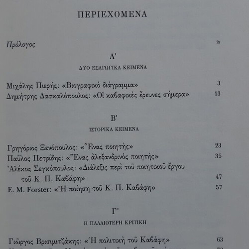 Introduction to Cavafy's Poetry new edition