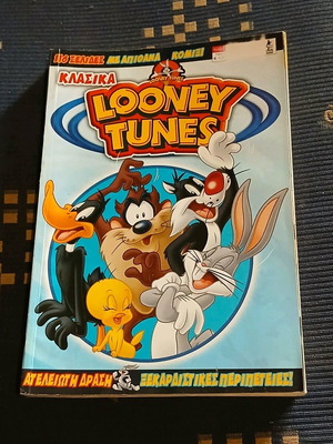 Κλασικά Looney Tunes #1 σαν καινούργιο