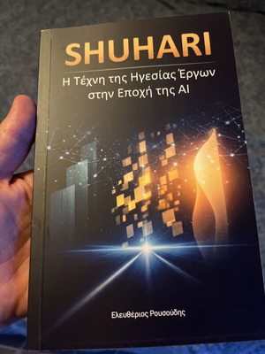 Shuhari The Art of Project Leadership in the Age of AI new, Greek