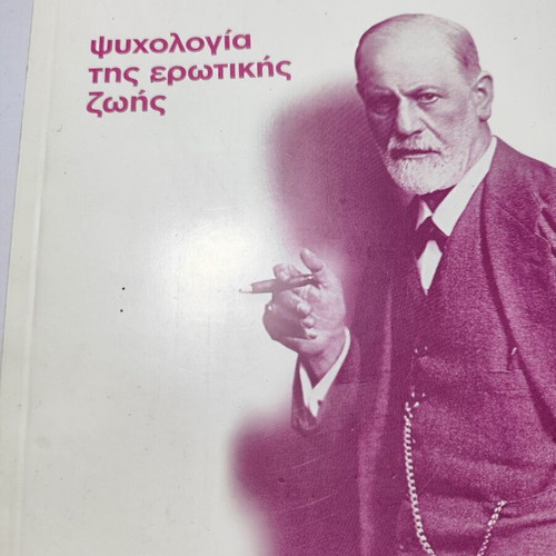 Book Psychology of Erotic Life by Sigmund Freud used, special edition To Vima