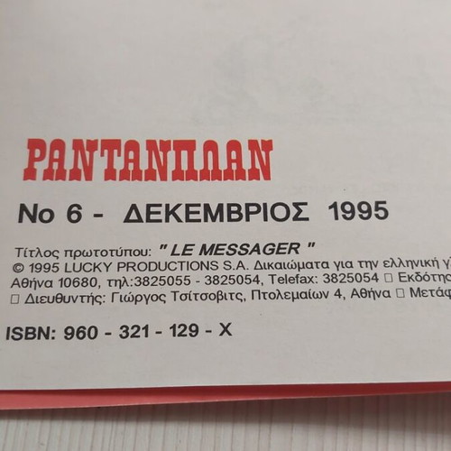 Rantanplan No 6 O Aggelioforos comic like new, 1995 edition