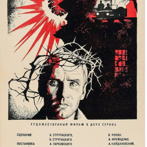 Stalker Movie Poster new, 21x29 cm high-quality print