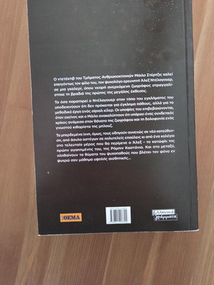 Jonathan Kellerman Ice Nails book like new
