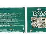 CD - ΧΡΥΣΗ ΔΙΣΚΟΘΗΚΗ 1965